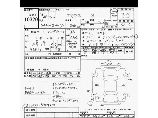 Toyota PRIUS 2012 7638037-2