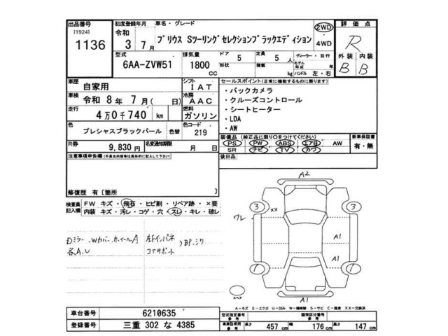Toyota PRIUS 2021 7638045-2