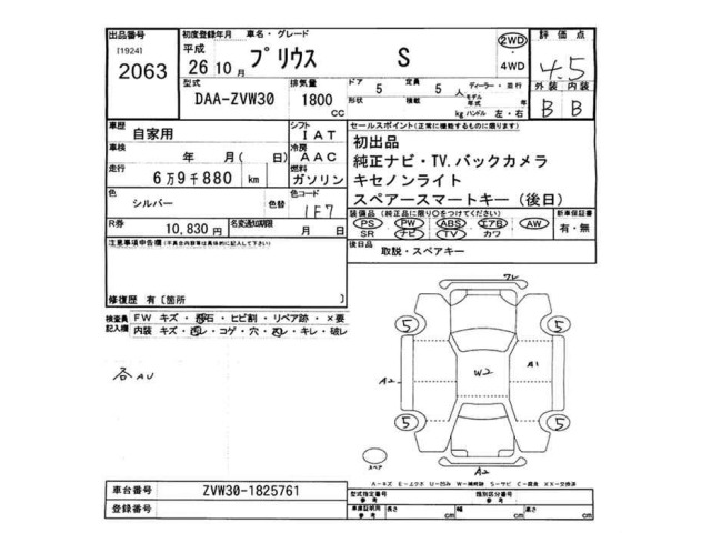 Toyota PRIUS 2014 7638053-2