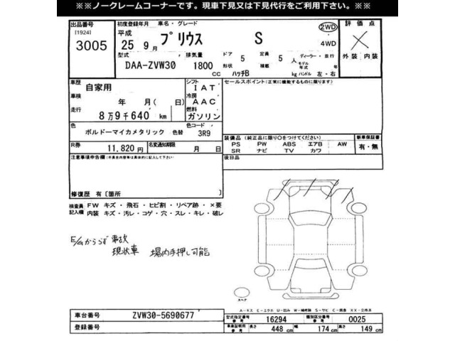 Toyota PRIUS 2013 7638060-2