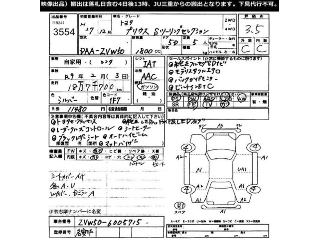 Toyota PRIUS 2015 7638062-2