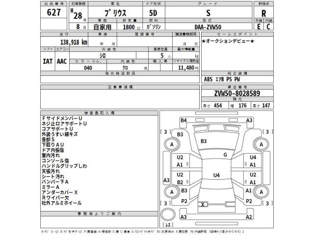 Toyota PRIUS 2016 7638116-2