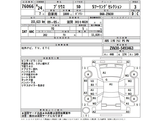 Toyota PRIUS 2012 7638119-2