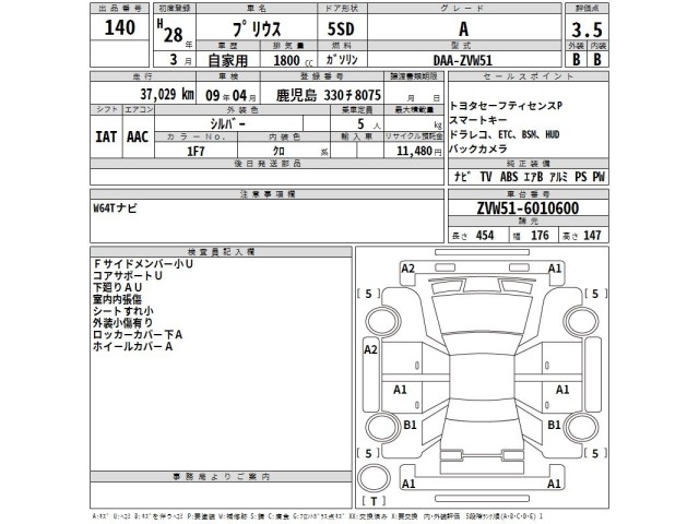 Toyota PRIUS 2016 7638124-2