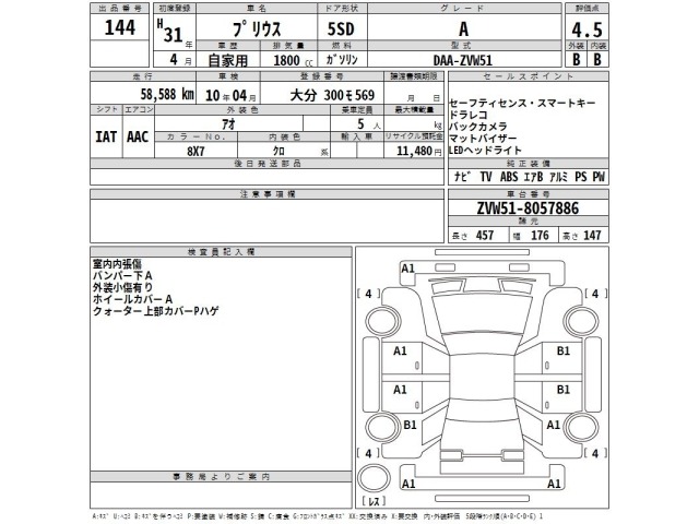 Toyota PRIUS 2019 7638125-2