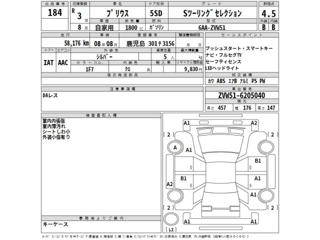 Toyota PRIUS 2021 7638128-2