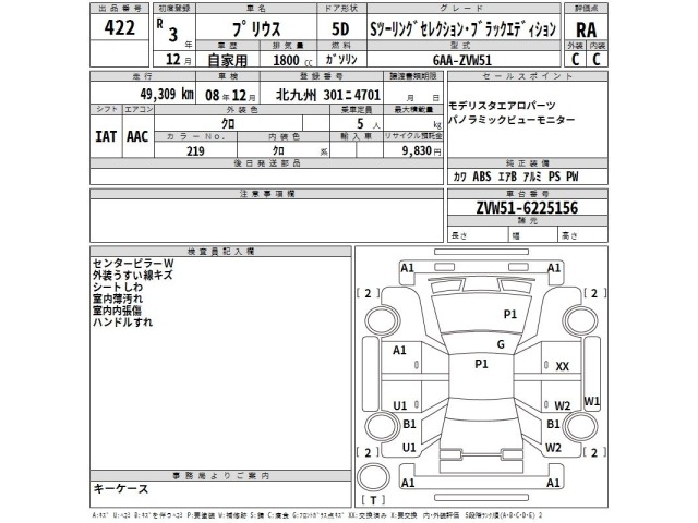 Toyota PRIUS 2021 7638129-2