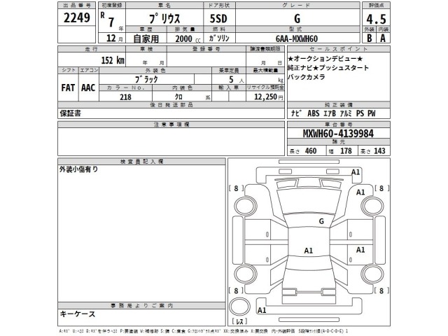 Toyota PRIUS 2025 7638130-2