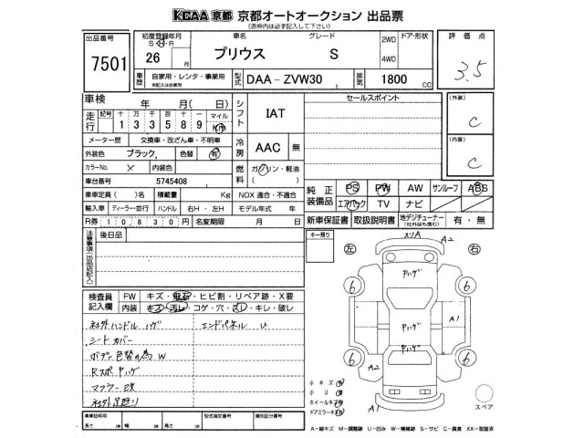 Toyota PRIUS 2014 7638138-2