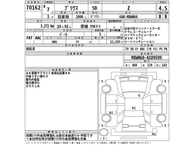 Toyota PRIUS 2025 7638164-2