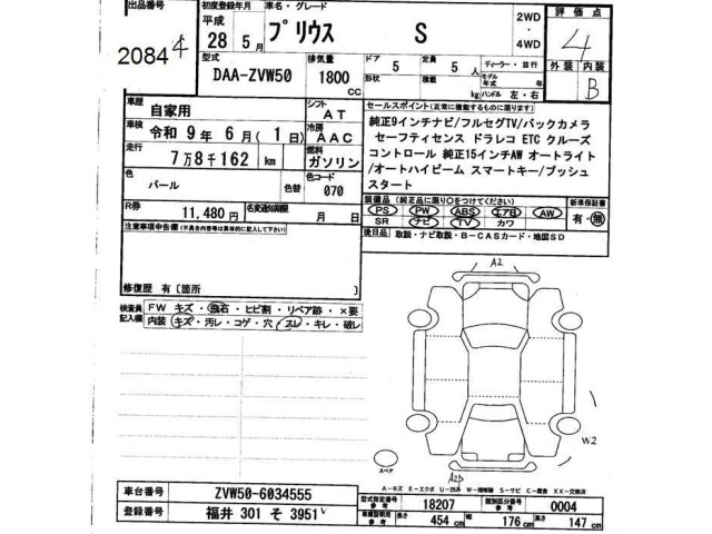 Toyota PRIUS 2016 7638173-2