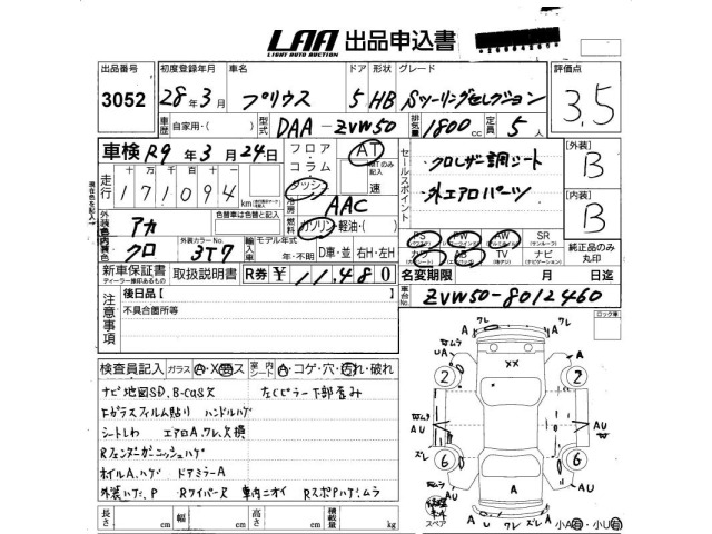 Toyota PRIUS 2016 7638250-2