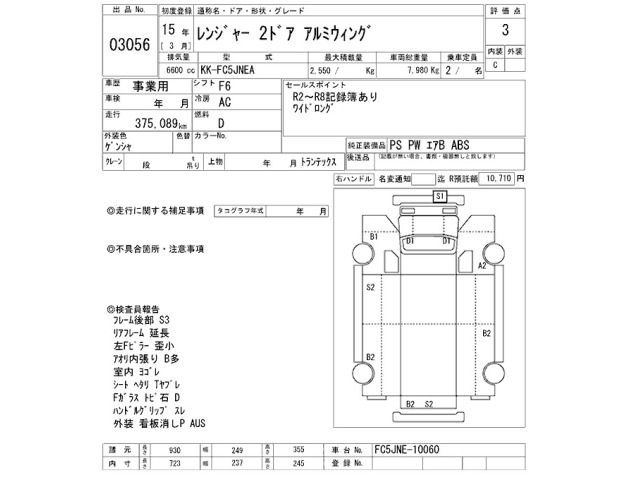 Hino RANGER 2003 7644065-2