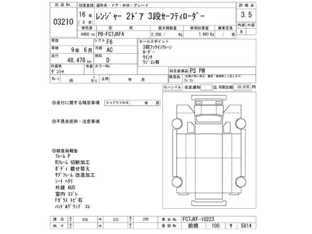 Hino RANGER 2004 7644075-2