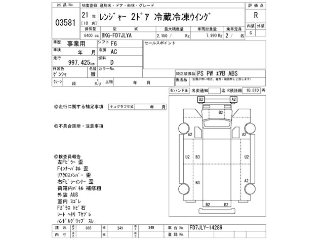 Hino RANGER 2009 7644105-2