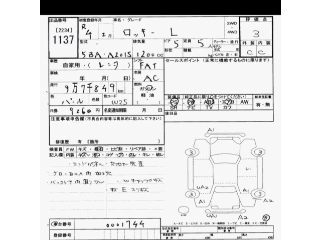 Daihatsu ROCKY 2022 7634945-2