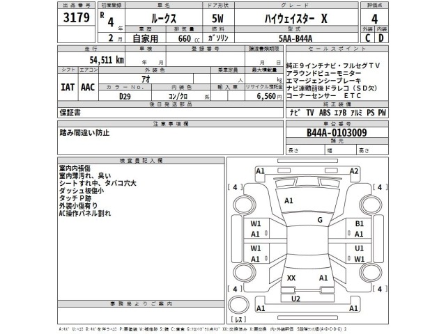 Nissan ROOX 2022 7630841-2
