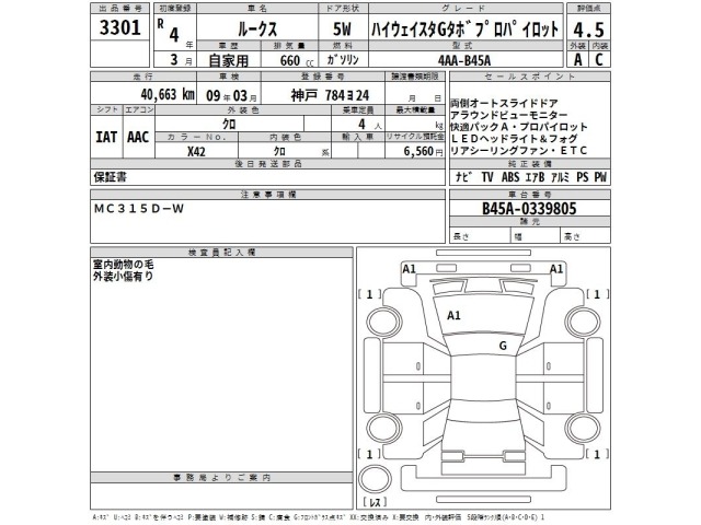 Nissan ROOX 2022 7631028-2