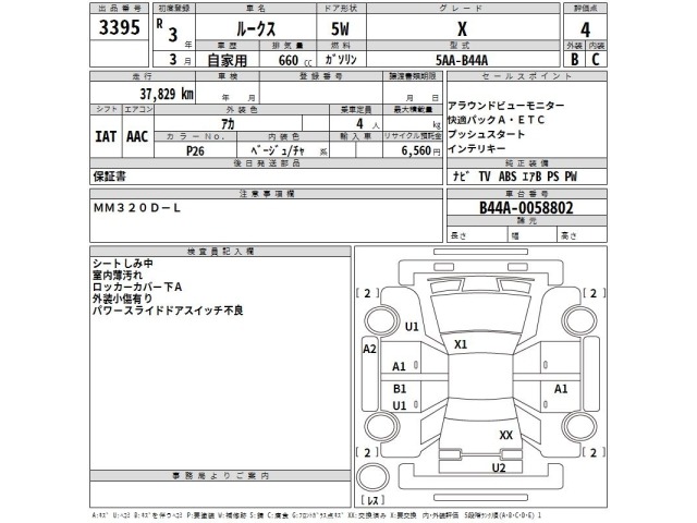 Nissan ROOX 2021 7631035-2