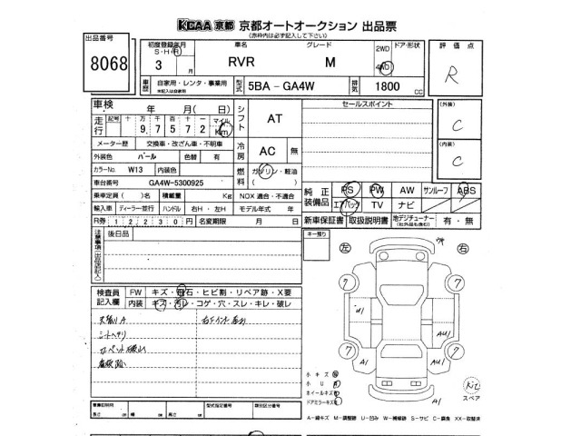 Mitsubishi RVR 2021 7640826-2