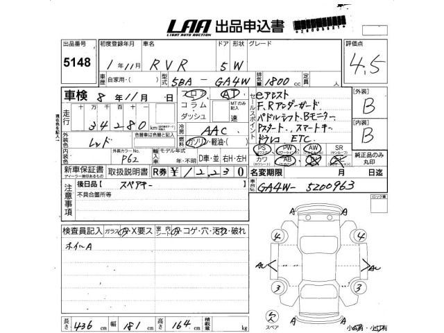 Mitsubishi RVR 2019 7640834-2