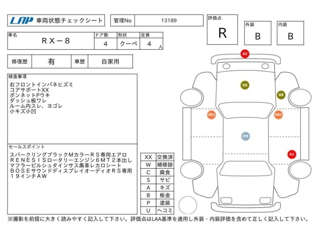 Mazda RX-8 2009 7640943-3