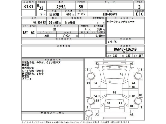 Mazda SCRUM VAN 2011 7627678-2