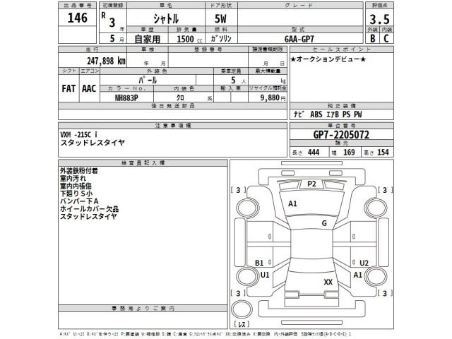 Honda SHUTTLE 2021 7623732-2