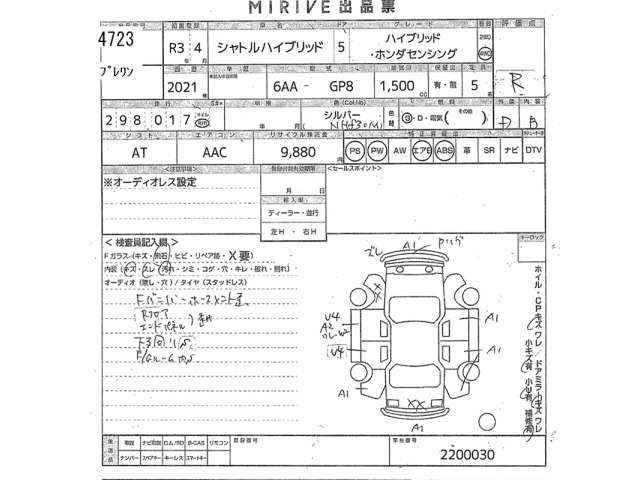 Honda SHUTTLE 2021 7623737-2