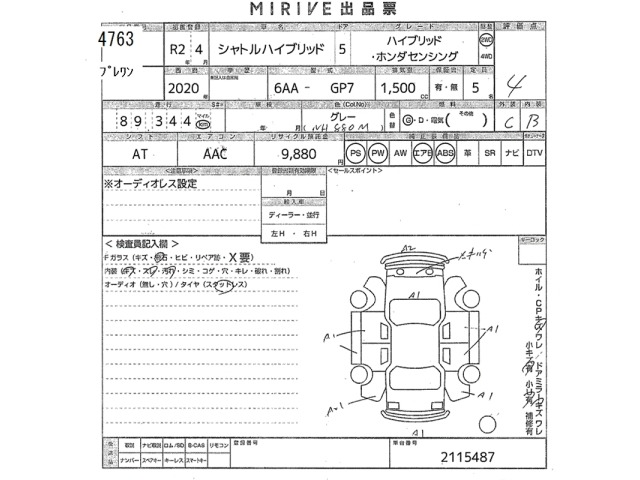 Honda SHUTTLE 2020 7623743-2