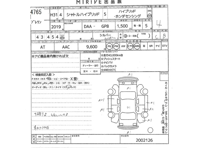 Honda SHUTTLE 2019 7623744-2