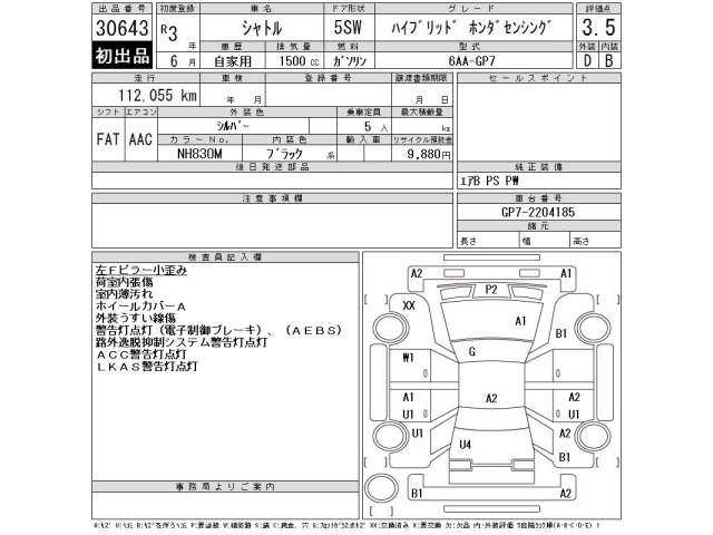 Honda SHUTTLE 2021 7623754-2