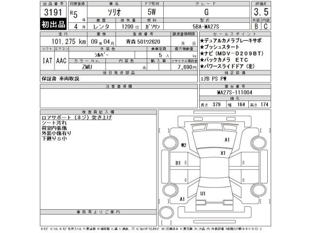 Suzuki SOLIO 2023 7641643-2