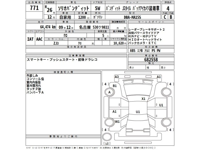 Suzuki SOLIO 2014 7641645-2