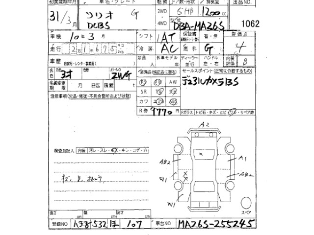 Suzuki SOLIO 2019 7641661-2