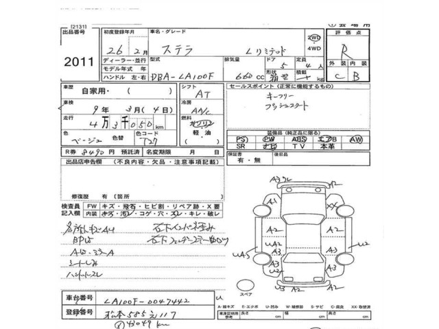 Subaru STELLA 2014 7639605-2