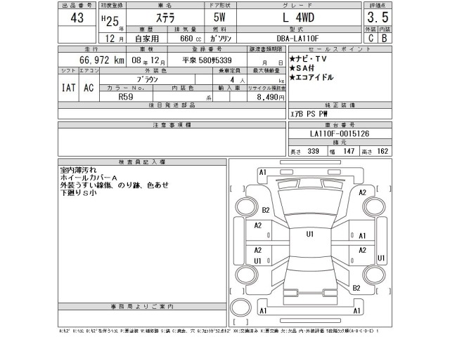 Subaru STELLA 2013 7639700-2