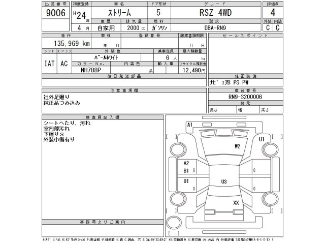 Honda STREAM 2012 7640601-2