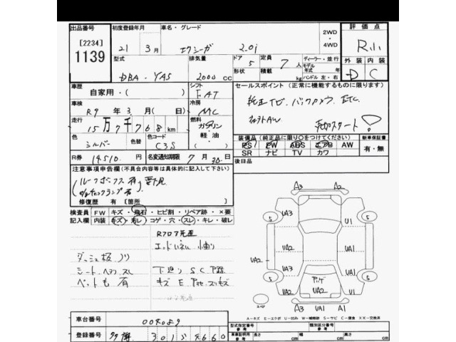 Subaru SUBARU 2009 7641973-2