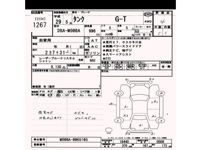 Toyota TANK 2017 7643902-2