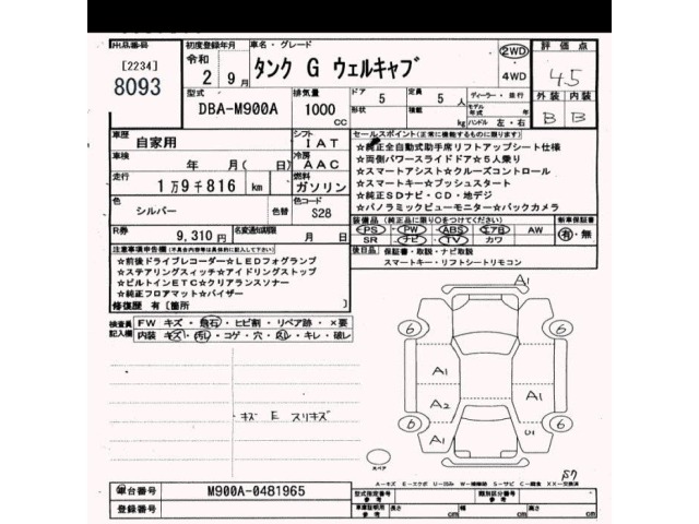 Toyota TANK 2020 7643903-2