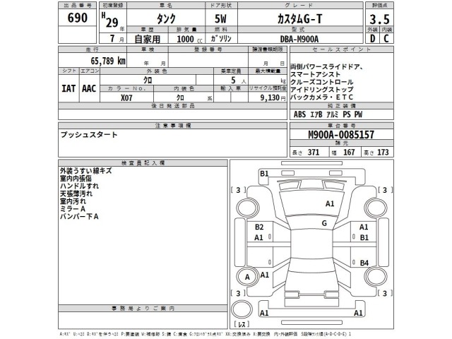 Toyota TANK 2017 7643906-2