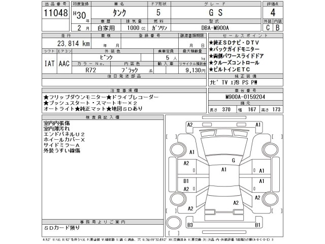 Toyota TANK 2018 7643908-2