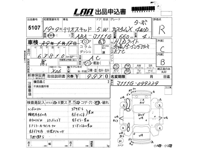 Daihatsu TERIOS KID 2007 7641156-2