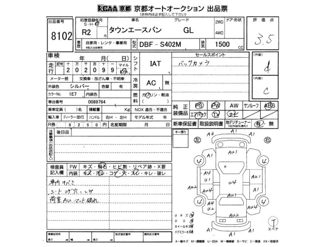 Toyota TOWNACE VAN 2020 7640736-2