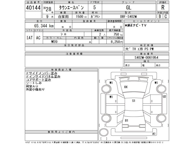 Toyota TOWNACE VAN 2016 7640737-2