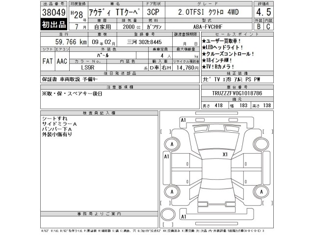 Audi TT 2016 7642440-2