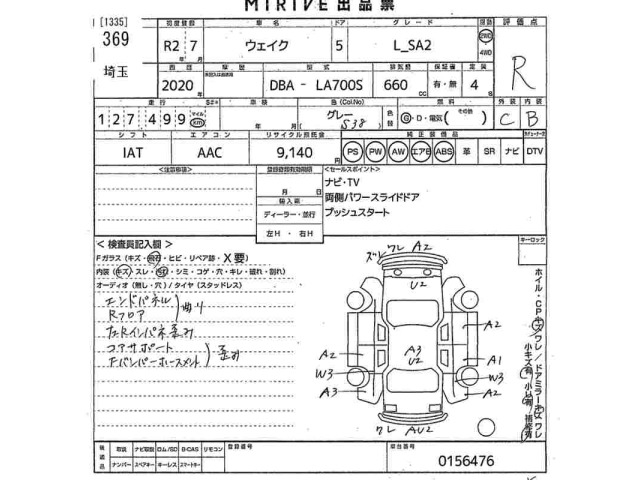 Daihatsu WAKE 2020 7643418-2