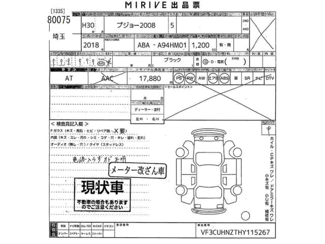 Peugeot 2008 2018 7658708-2