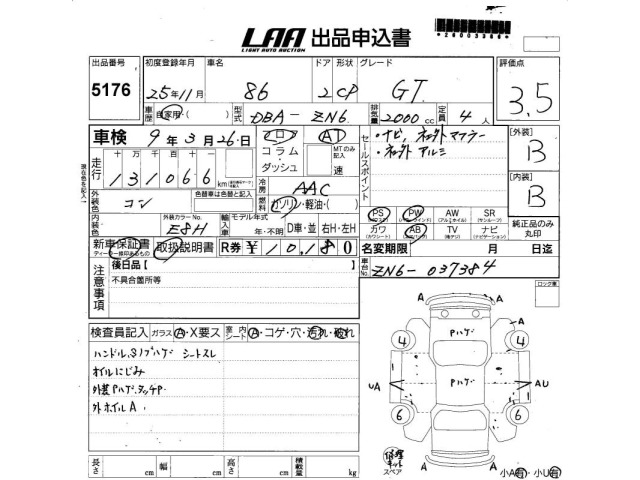 Toyota 86 2013 7656551-2